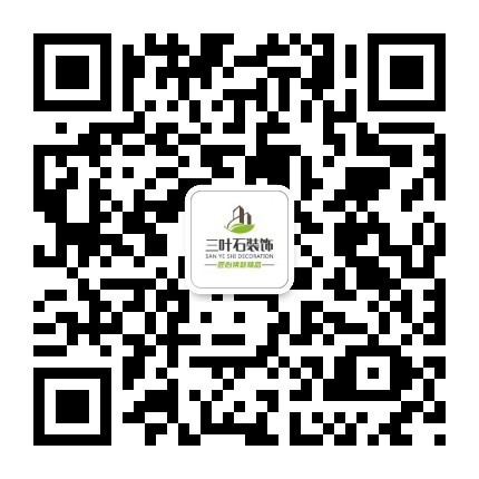 裝修，為什么選擇三葉石裝飾？