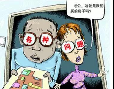 你還不知道為什么要驗(yàn)房？