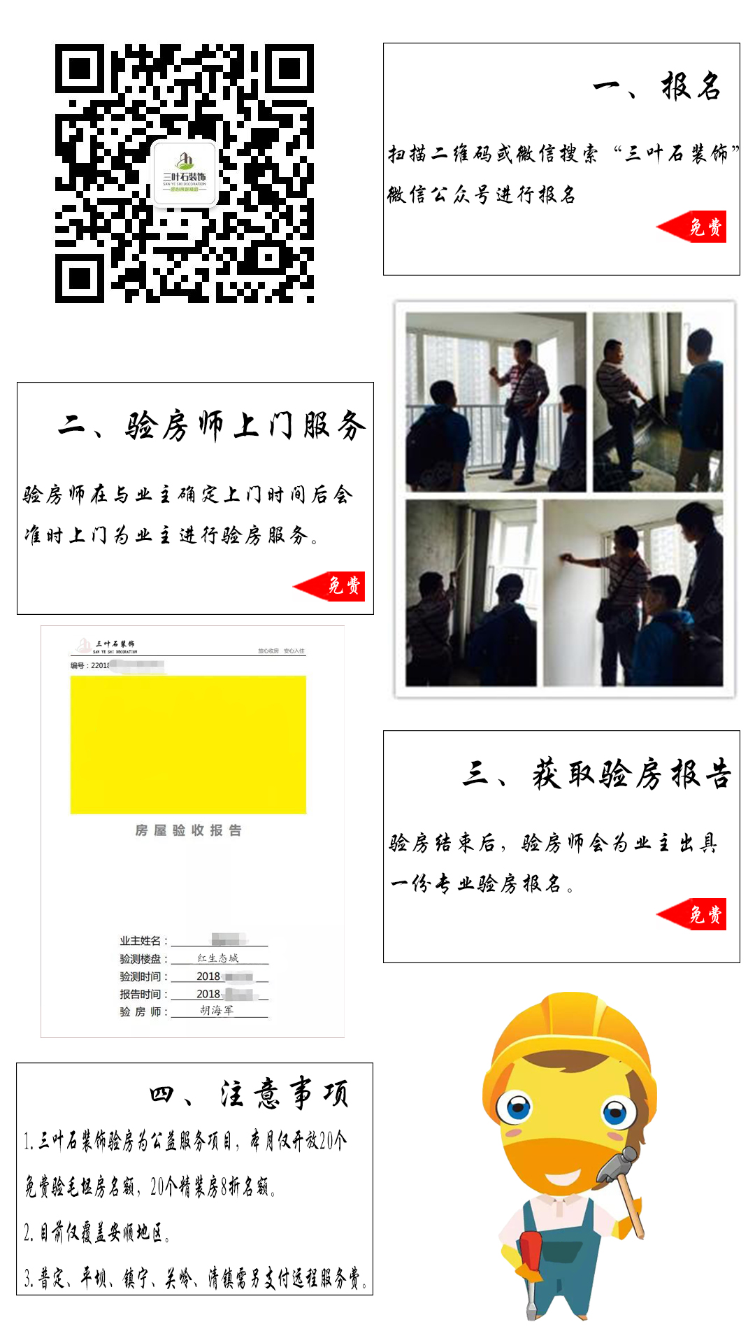 你還不知道為什么要驗(yàn)房？