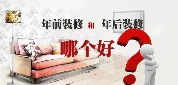 2020裝修漲價，已成定局！ 年前定裝修，定到就是賺到！
